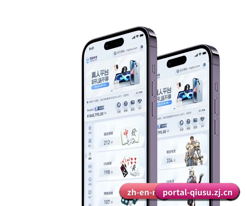球速体育门户 APP